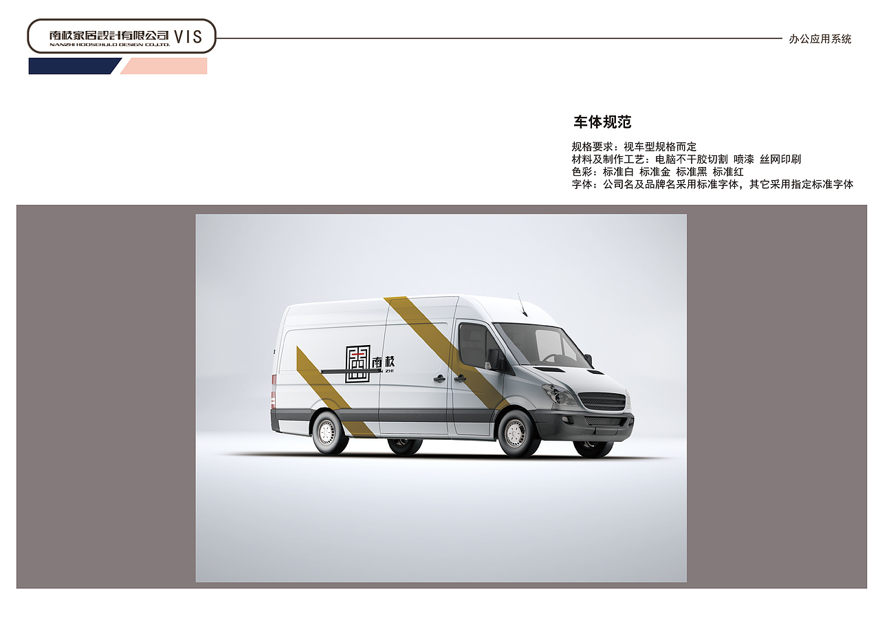 南枝家居vi设计（图ZMTI5MzMwNDY4） - 品牌 - 站酷设计师童话法术米卢鱼原创素材 - 站酷ZCOOL