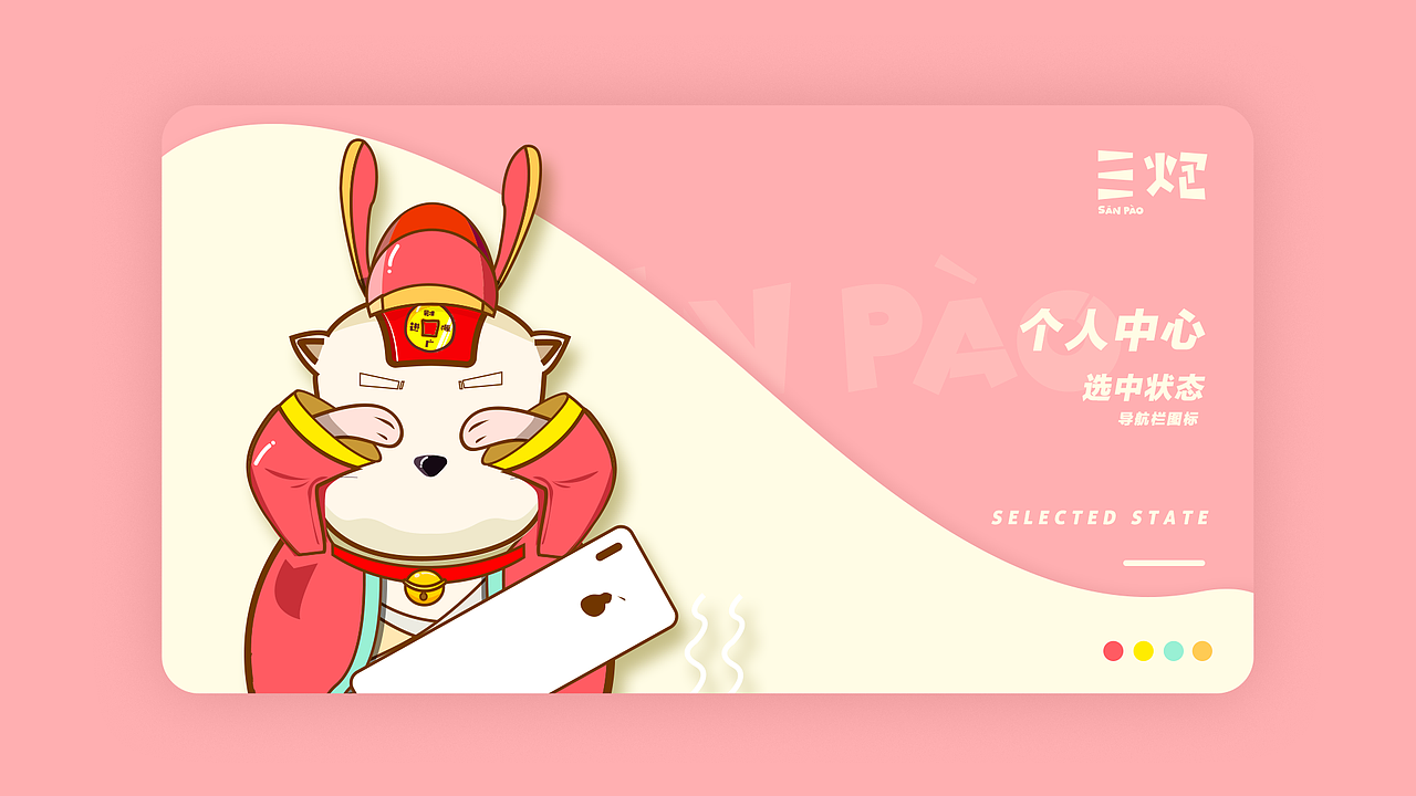 淘宝皮肤表情厦门闽南中秋插画 | 厦门维纳 x Havviko