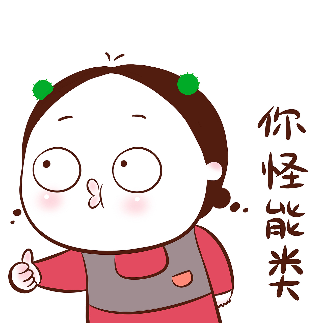 可伊娃儿河南话表情包