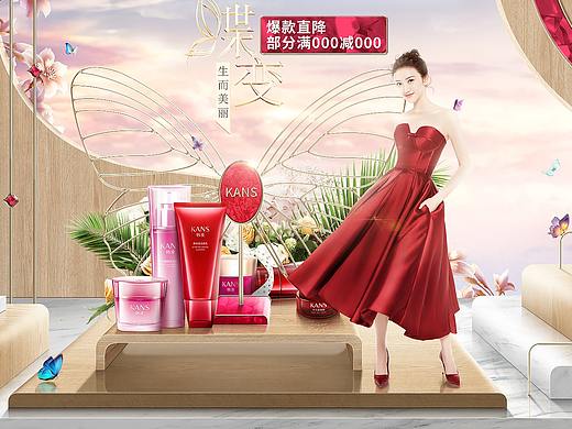 京东蝴蝶节韩束化妆品护肤品电商首页（GIF）