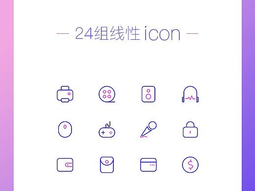 icon图标