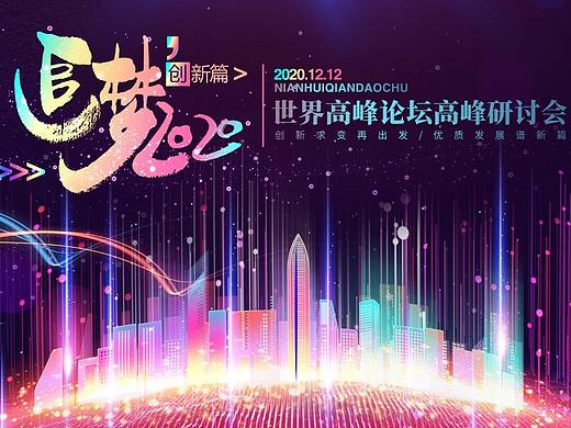 年会