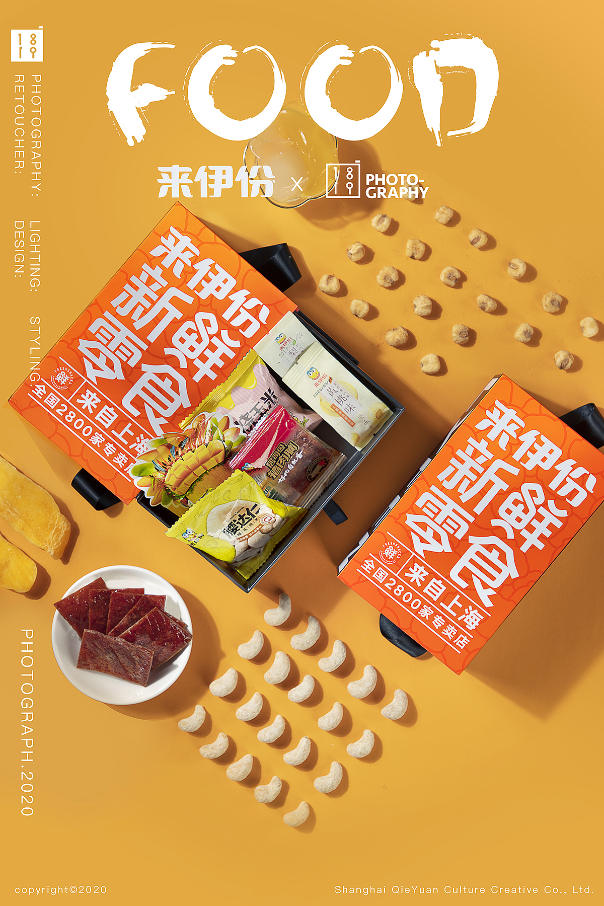 来伊份礼盒拍摄 零食美食拍摄（图ZMjIxNjYyMTcy） - 产品摄影 - 站酷设计师1819摄影工作室原创素材 - 站酷ZCOOL