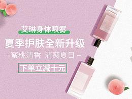 化妆品