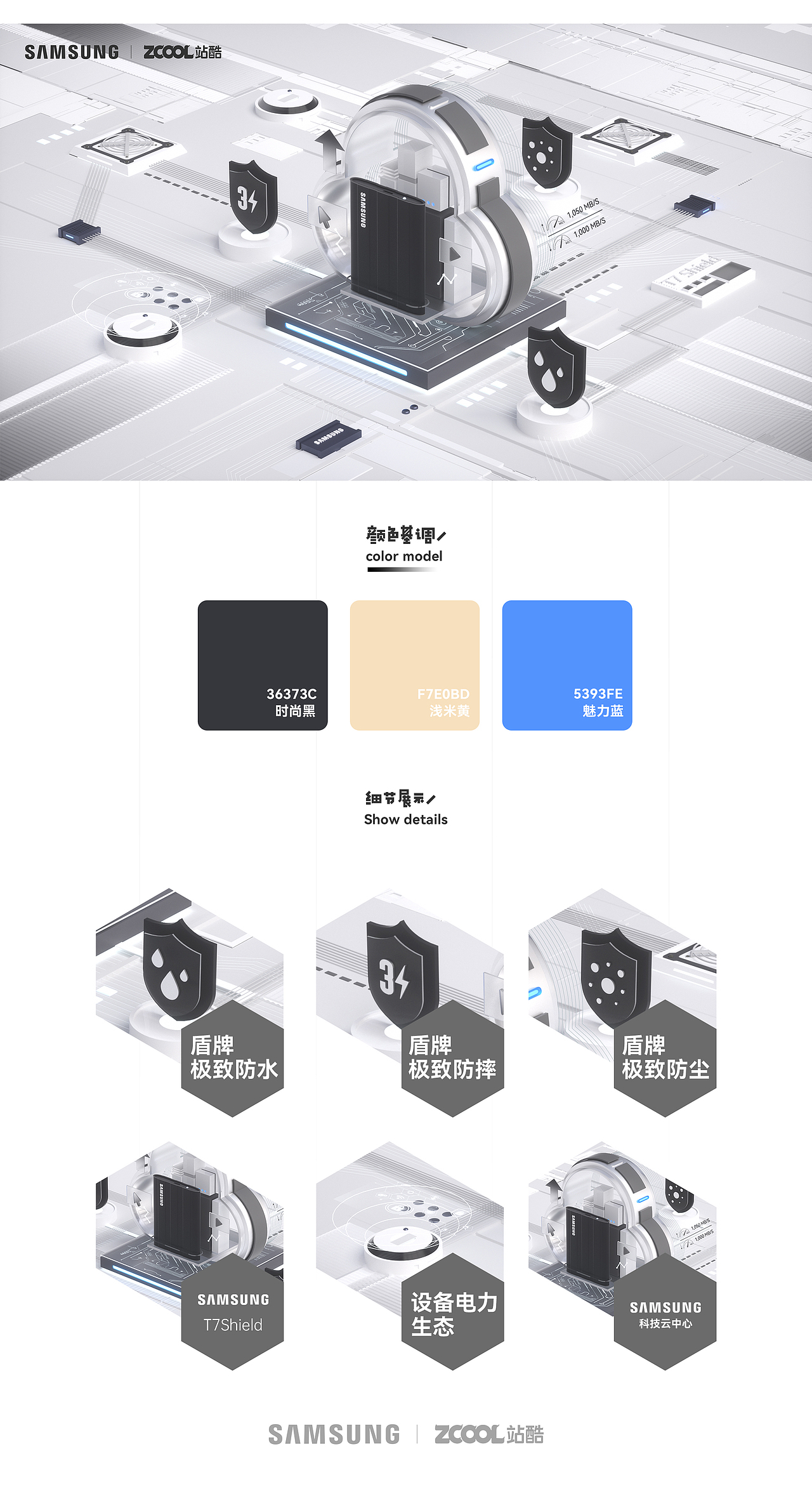 闪耀“星”动 I T7 Joy of Life(图ZMzA0Mjk5MjIw) - 海报 - 站酷设计师AXEBRAND原创素材 - 站酷ZCOOL
