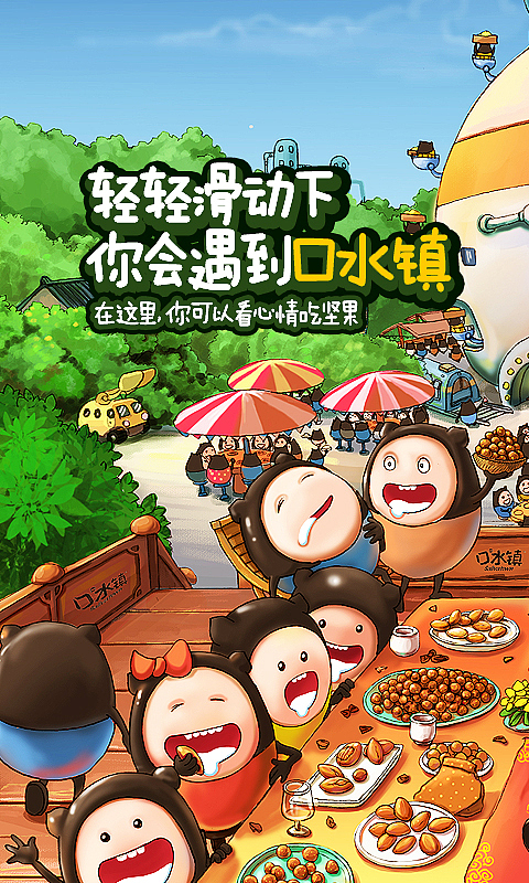口水镇的推广广告大杂烩（图ZMjQwNzQ2MDg=） - 运营设计 - 站酷设计师li22ning22原创素材 - 站酷ZCOOL