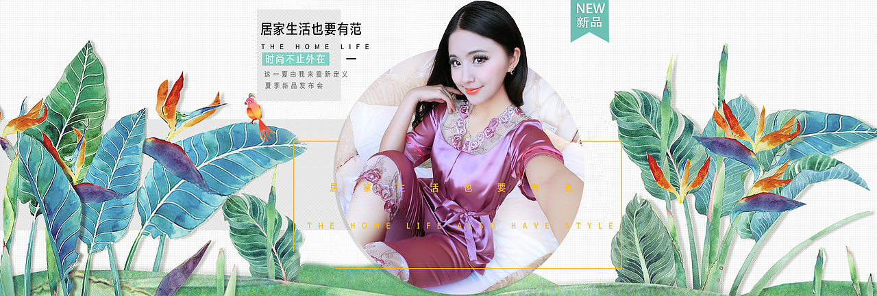 女装睡衣家居服海报（图ZMzA1MDg1NTI=） - 海报 - 站酷设计师权志龙GD原创素材 - 站酷ZCOOL