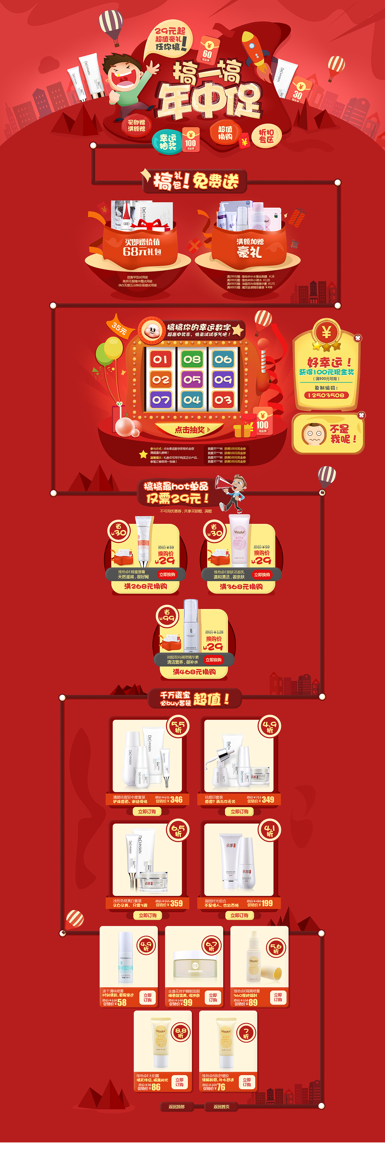 电商视觉设计（图ZMTA4NTkzMjM2） - 电商 - 站酷设计师Thegrass1原创素材 - 站酷ZCOOL