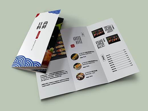 日料三折页（个人主页-ZMzE0ODYzNTI=） - 宣传物料 - 站酷设计师喻舟唱晚原创素材 - 站酷ZCOOL