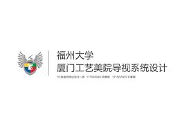 校园文化-导视