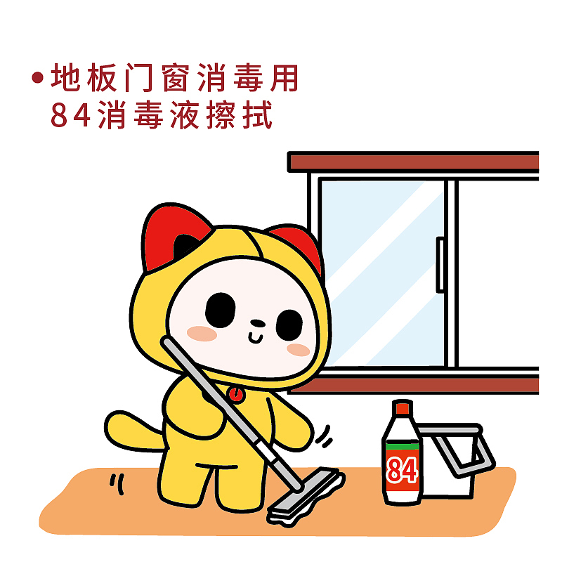 9宫格插画 | 居家消毒怎么做?