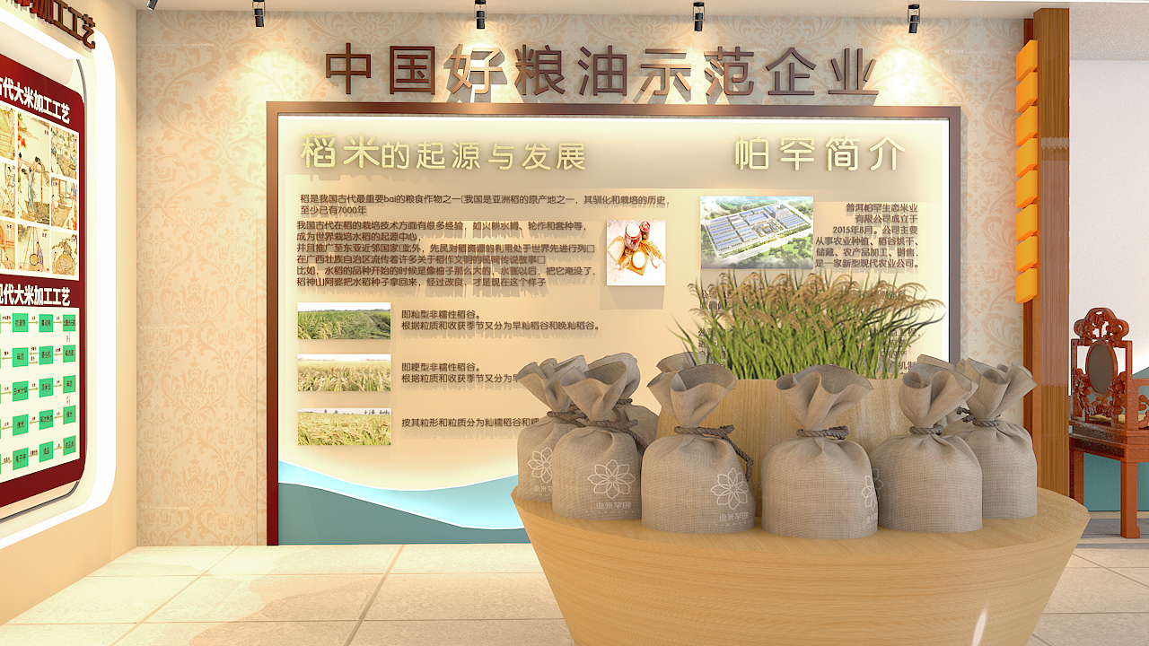 云南怕罕米业展厅设计（图ZMjQ3NTYwODc2） - 其他空间 - 站酷设计师酒肆人家原创素材 - 站酷ZCOOL