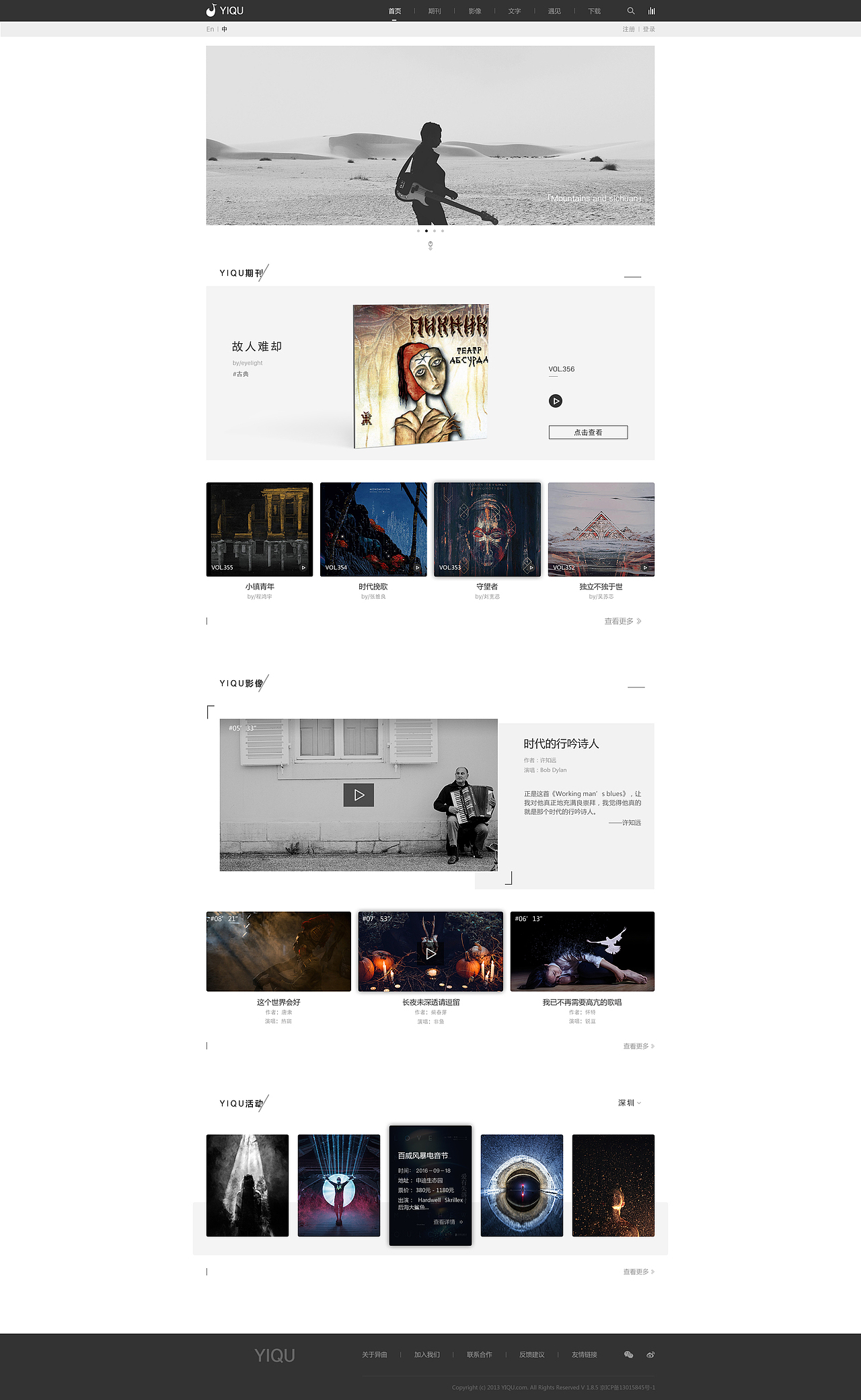 第9期学员部分网页设计作品（图ZNzM4MTkxODg=） - 其他网页 - 站酷设计师新像素UI教育原创素材 - 站酷ZCOOL