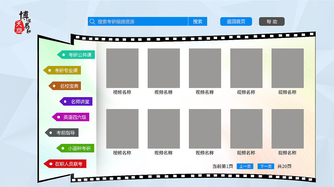 触摸屏页面设计（图ZOTIxNjg1Njg=） - 其他网页 - 站酷设计师xiaoxiaonum1原创素材 - 站酷ZCOOL