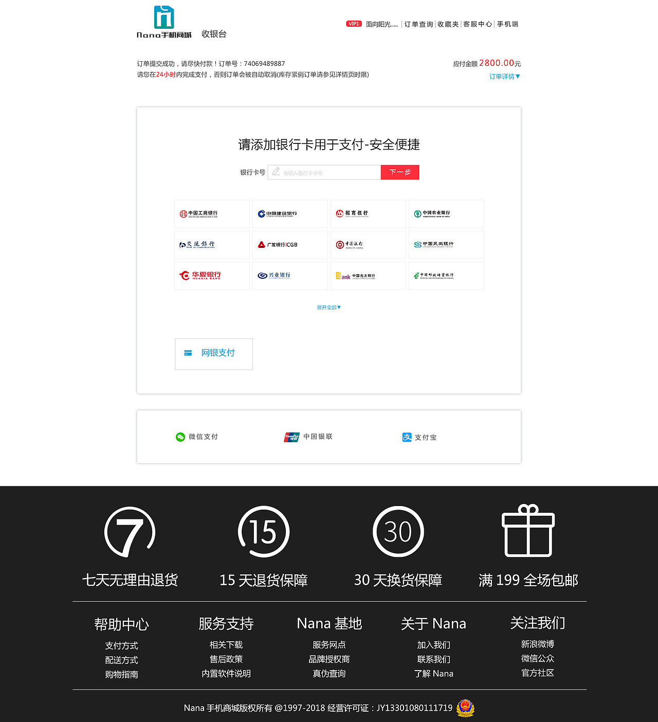 Nana手机商城（图ZMTE3Mzk4NjYw） - APP界面 - 站酷设计师阳光HHH原创素材 - 站酷ZCOOL