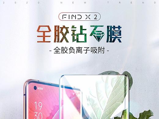 3C数码详情设计-钢化膜