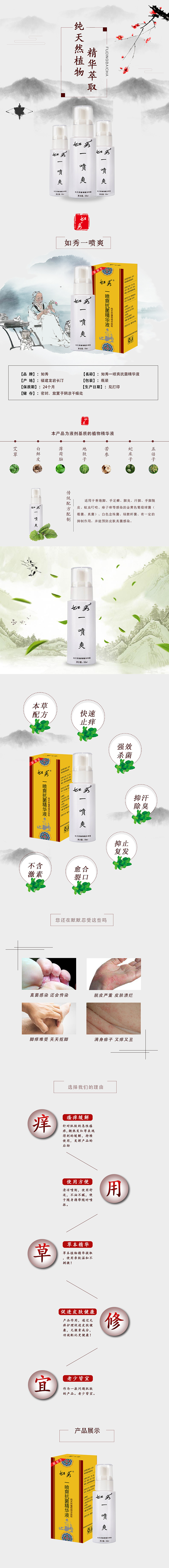 洗发露详情页面（图ZMjM0MTk0NTA0） - 电商 - 站酷设计师坏蛋芬123原创素材 - 站酷ZCOOL