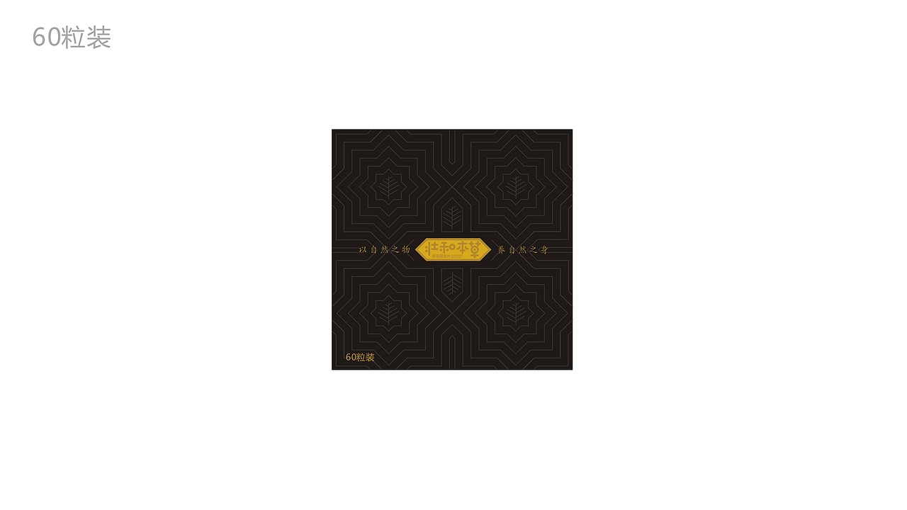 壮和本草——赤苍藤含片