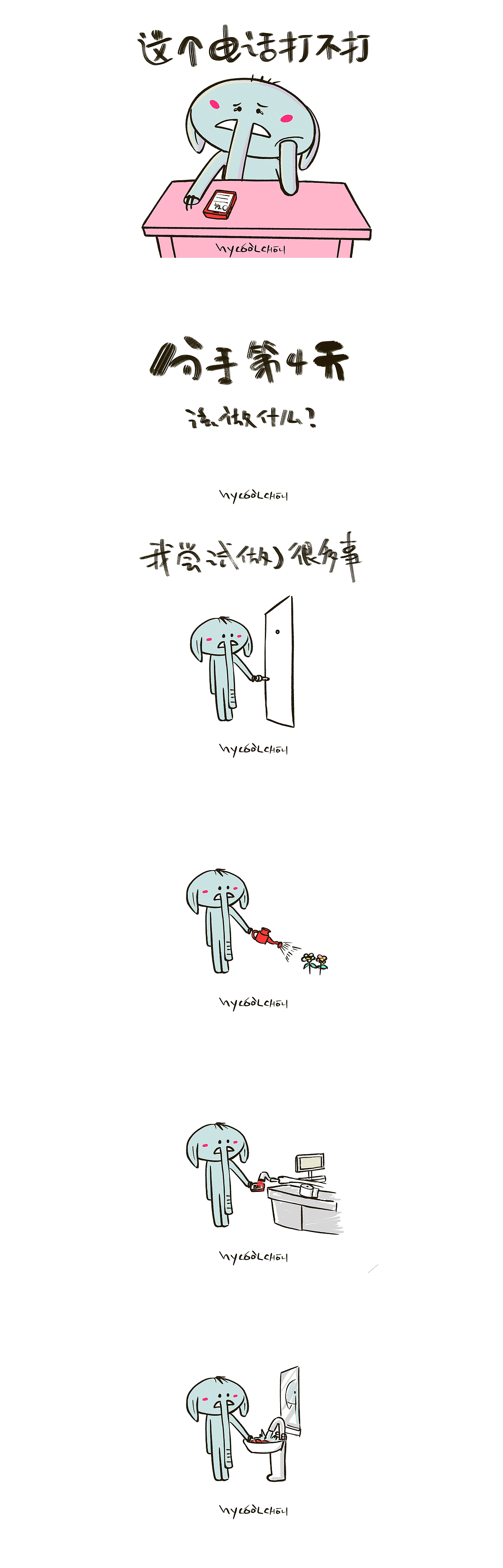 费迪南-分手日记（图ZMjcwNzQyOTU2） - 创作习作 - 站酷设计师coolchou原创素材 - 站酷ZCOOL