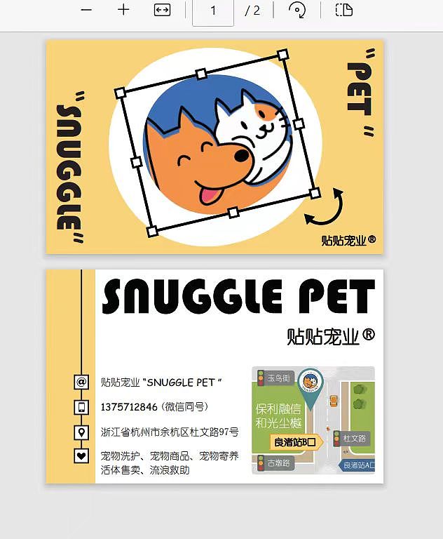 宠物店品牌设计（图ZMzU1MDYyNTI0） - 品牌 - 站酷设计师木鱼鱼mumu原创素材 - 站酷ZCOOL