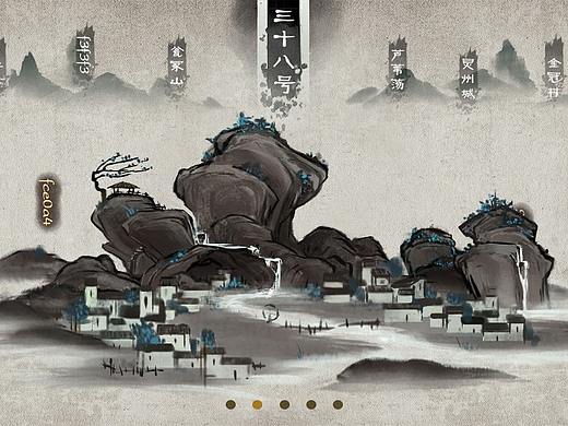 水墨风游戏概念设计