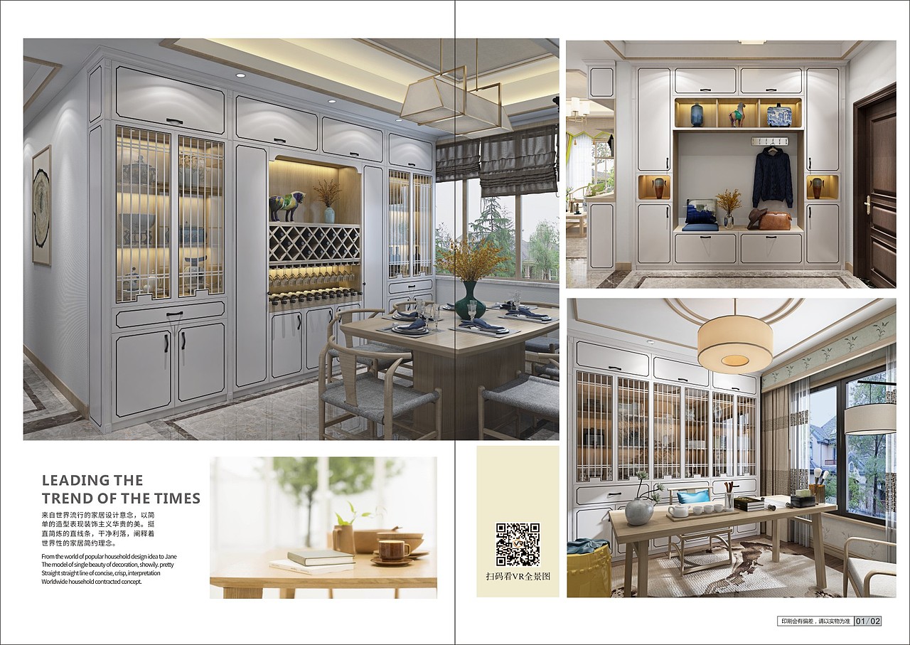 新中式家具图册设计新中式全屋定制画册印刷彩页设计（图ZMjAzNjk4Mzg4） - 书籍/画册 - 站酷设计师TEI_15136660852原创素材 - 站酷ZCOOL