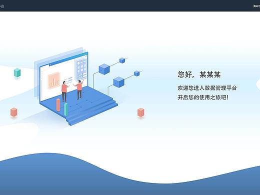 软件系统欢迎页