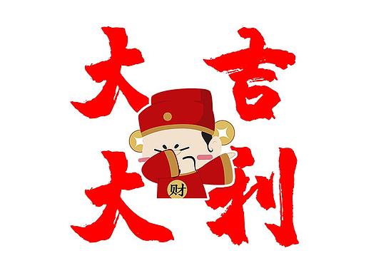 是财神呀！
