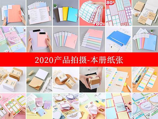 2020产品拍摄-本册纸张