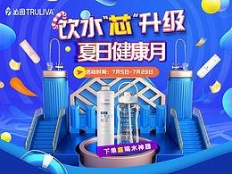 电商大促升级海报