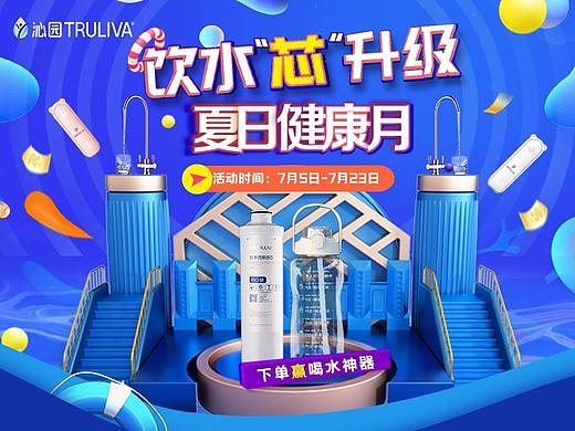 电商大促升级海报