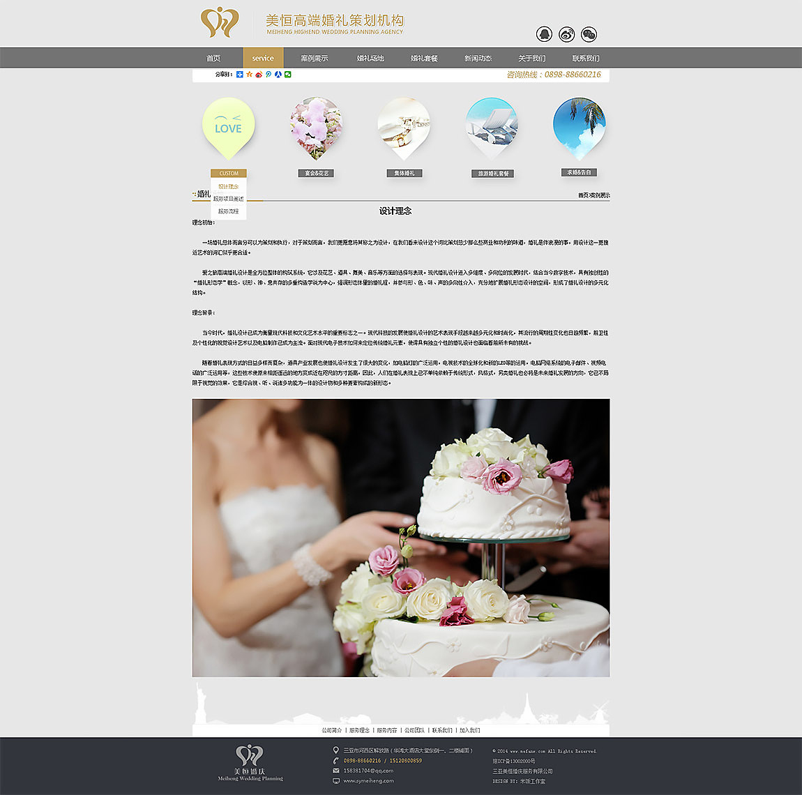 MEFAN 2015 - 企业官网合集