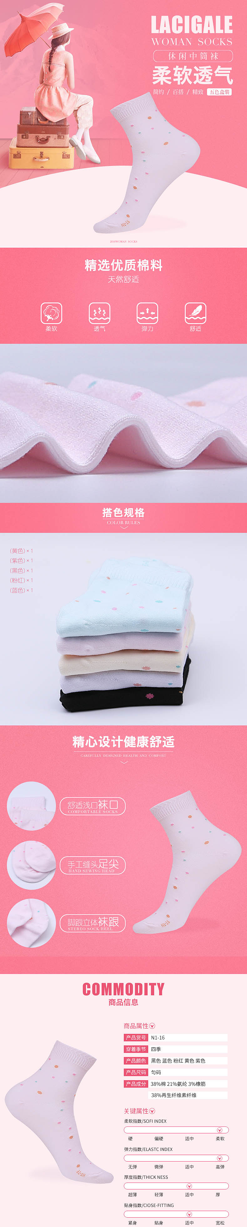 袜子（图ZNTU5NzMxNjg=） - 电商 - 站酷设计师true白菜原创素材 - 站酷ZCOOL