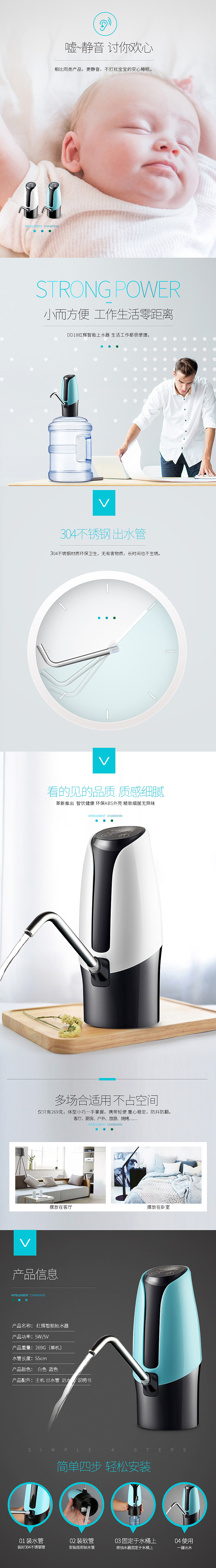 小家电详情页设计（图ZOTAzMTMyMTY=） - 电商 - 站酷设计师奇怪的她Strange原创素材 - 站酷ZCOOL