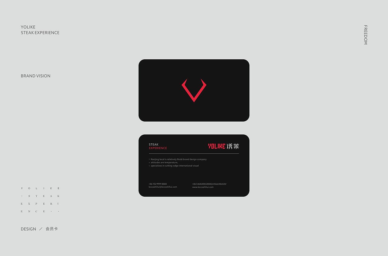 「YOLIKE诱莱牛排馆」品牌设计