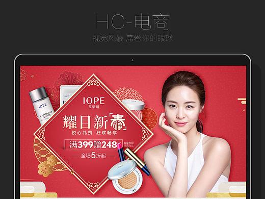 iope唯品新年页面#电商大牌护肤品#红色背景