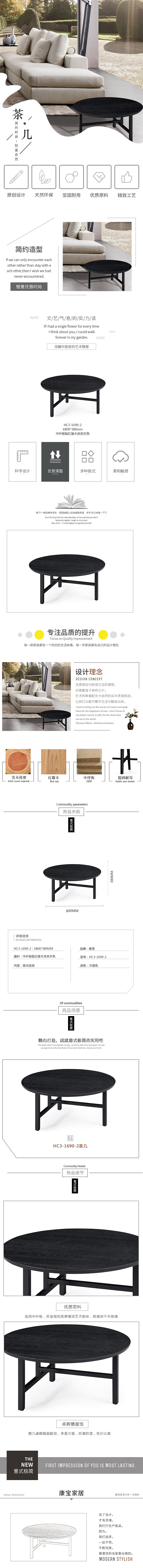 家居详情页（图ZMTc3MTU3NDgw） - 电商 - 站酷设计师来自深海的鲤鱼原创素材 - 站酷ZCOOL