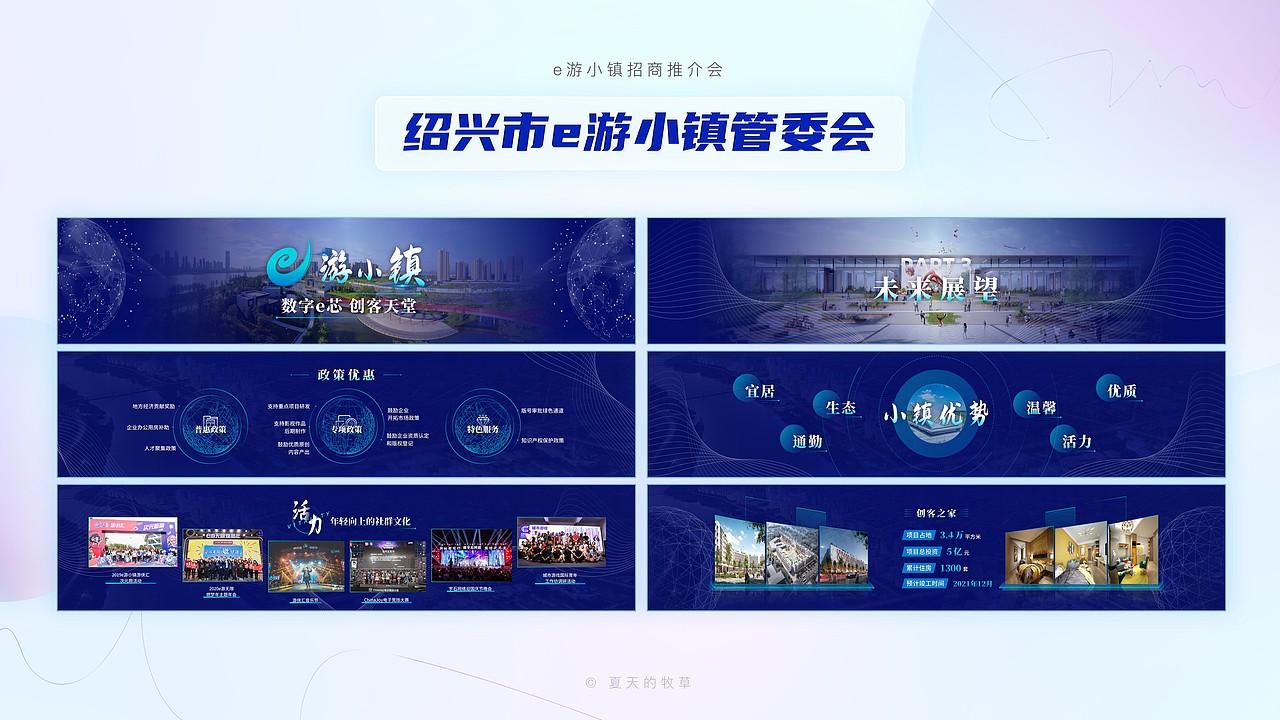 2020 PPT设计年终总结作品集（图ZMjQyMDQwMzM2） - PPT/Keynote - 站酷设计师夏天的牧草原创素材 - 站酷ZCOOL