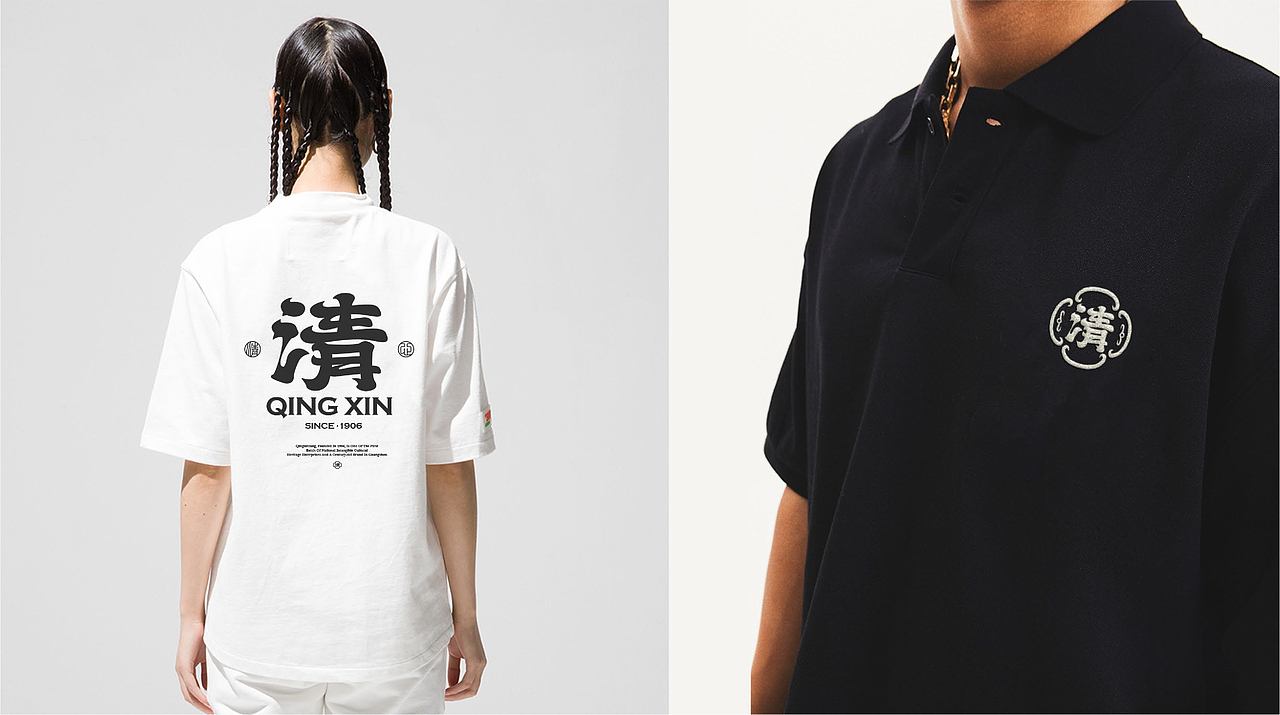 丨新国潮式表达丨品牌设计