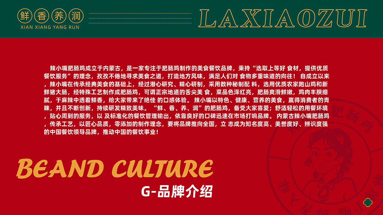 鸡掌门vi应用（图ZMjgzNzg0MTgw） - 品牌 - 站酷设计师奇思妙想设计原创素材 - 站酷ZCOOL