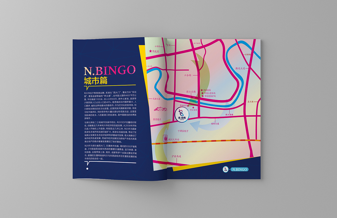 招商手册（图ZNDE3NDQwNDg=） - 书籍/画册 - 站酷设计师毛毛198X原创素材 - 站酷ZCOOL