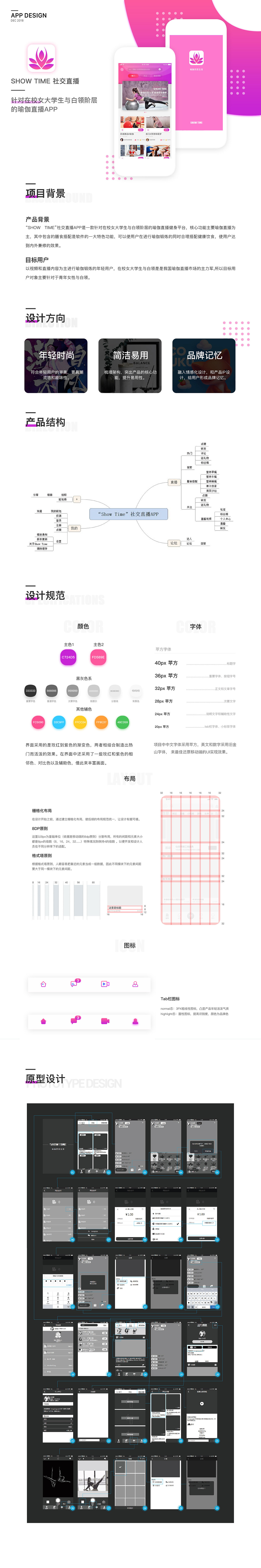 瑜伽直播（圖ZMTc2OTA4NDUy） - APP界面 - 站酷設計師雨過天晴620原創(chuàng)素材 - 站酷ZCOOL