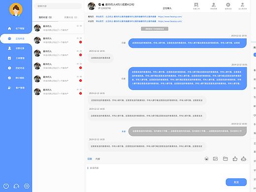 在线客服聊天网页
