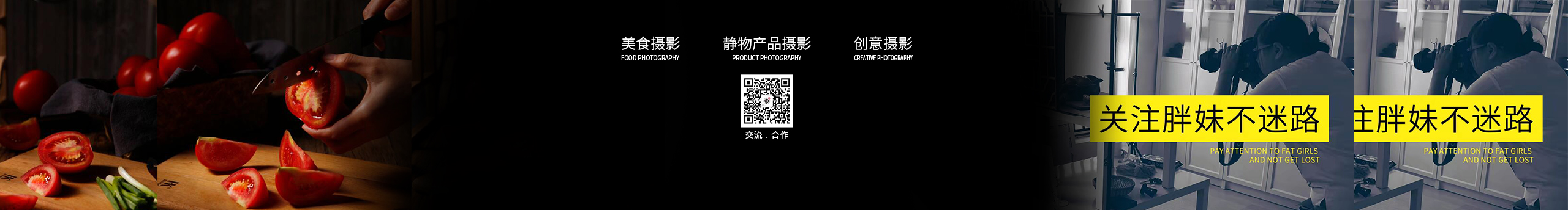立方甲胖妹攝影的個人主頁（封面預(yù)覽） - 主頁封面設(shè)置 - 站酷設(shè)計(jì)師立方甲胖妹攝影原創(chuàng)素材 - 站酷ZCOOL