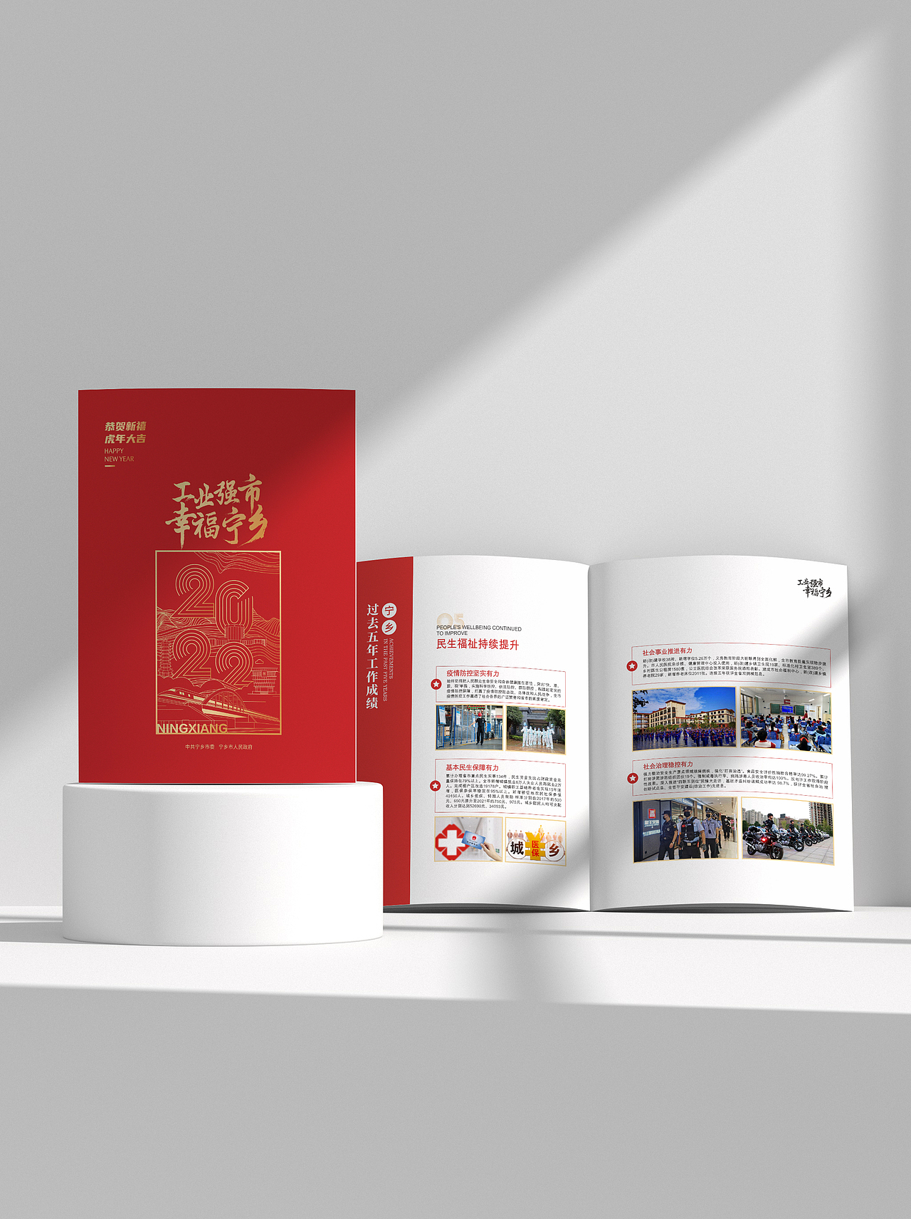 工业强市 幸福宁乡（图ZMjg3MTk4NjE2） - 宣传物料 - 站酷设计师搬砖的黄小慧原创素材 - 站酷ZCOOL