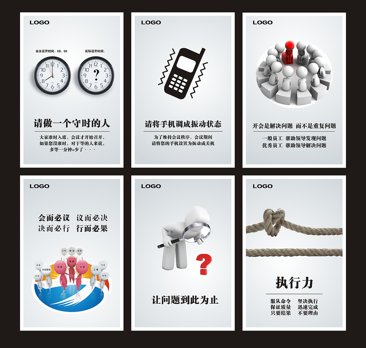 企业文化展板
