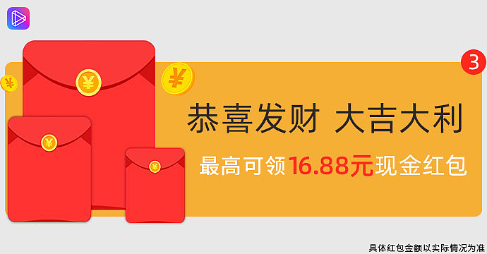 信息流-红包类素材