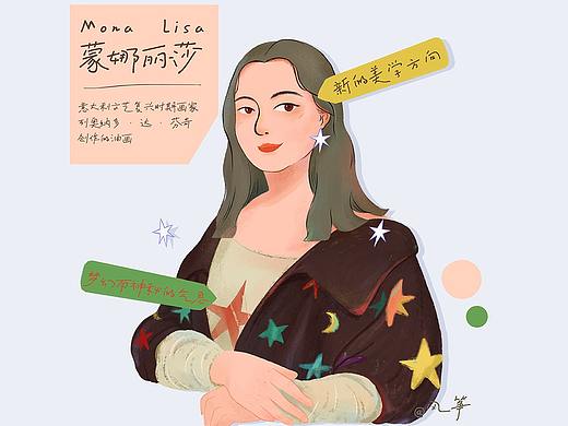 名画转插画