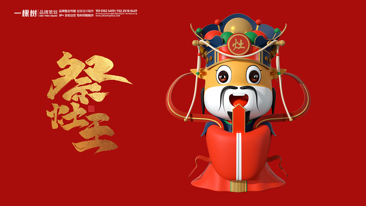 快过年了,新年相关氛围人物