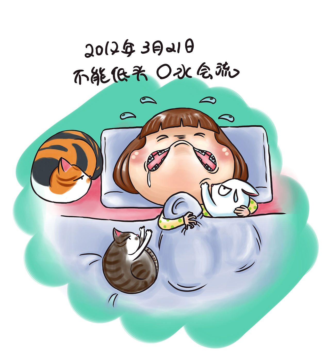 牙套日记二周目（图ZODA2NTU5OTY=） - 单幅漫画 - 站酷设计师starfoammoon原创素材 - 站酷ZCOOL
